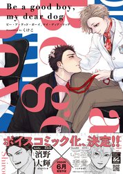 Be a good boy， my dear dog