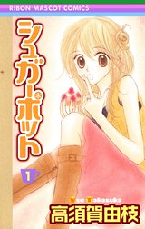 シュガーポット