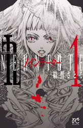 九～neuntote～