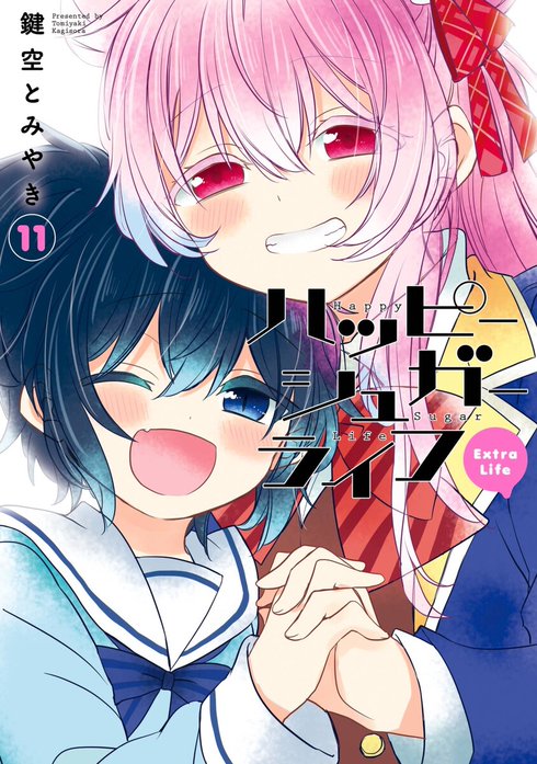 5話無料】ハッピーシュガーライフ｜無料マンガ｜LINE マンガ
