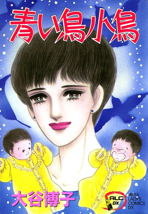 翔子の事件簿シリーズ!!｜大谷博子｜LINE マンガ