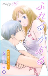 Love Jossie　ふれるかおる