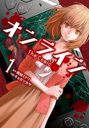 オンライン The Comic