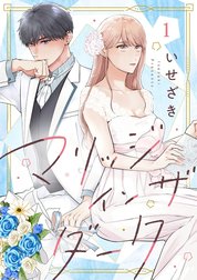 マリッジインザダーク