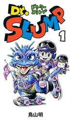 Dr.スランプ
