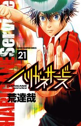 ハリガネサービス★不揃い★初版 71ARO1hMHkL._AC_UF350,