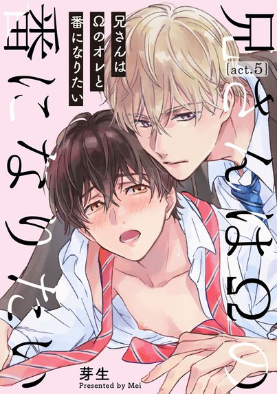 G-taste｜八神ひろき｜LINE マンガ