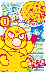 ＳＣＲＡＭＢＬＥ！