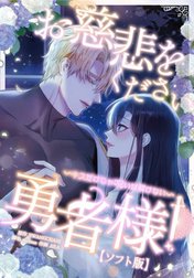 ☺️＊ゆ-しゃン＊売り切りたい様 YUZU comics｜LINE マンガ