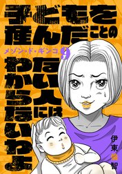 メゾン・ド・ギンコ