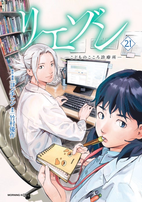 リエゾン　ーこどものこころ診療所ー