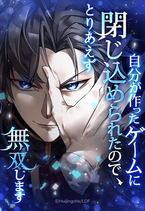 自分が作ったゲームに閉じ込められたので、とりあえず無双します