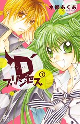 D'プリンセス
