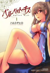 ベルベット・キス