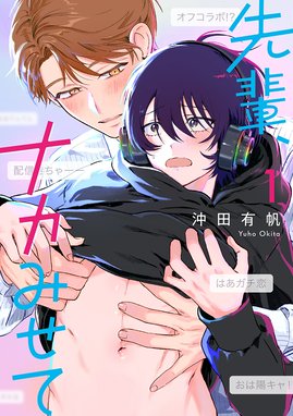 沖田有帆　PUNKS△TRIANGLE PUNKS△TRIANGLE by YUHO OKITA | Goodreads