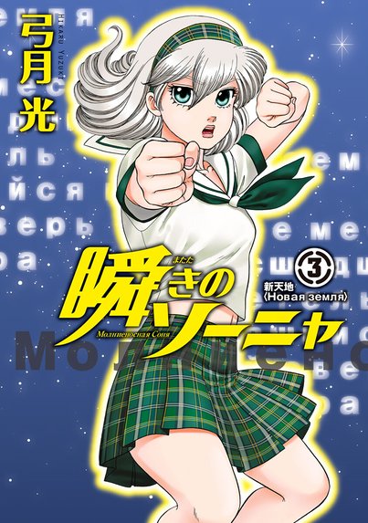 弓月光全仕事｜弓月光｜LINE マンガ