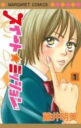 スイート☆ミッション