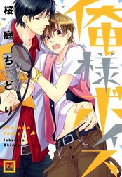 ボイスシリーズ