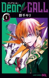 Dear CALL―ディアコール―