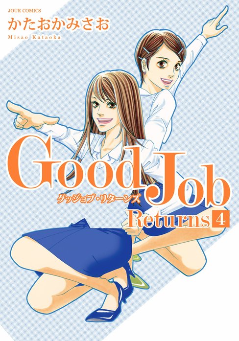 Good Job Returns