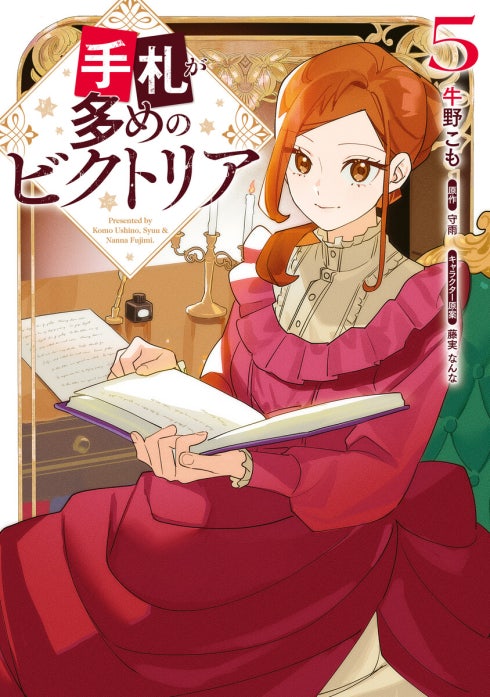 手札が多めのビクトリア 手札が多めのビクトリア 7【LINEマンガ