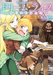 Trinitasシリーズ