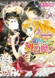 ダブル・コントラクト