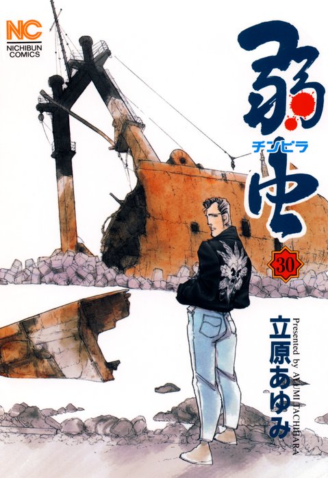 5話無料】弱虫｜無料マンガ｜LINE マンガ