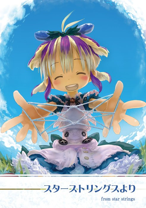スターストリングスより つくしあきひと 1話無料】スターストリングスより｜無料マンガ｜LINE マンガ
