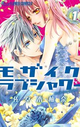 モザイクラブシャワー【マイクロ】