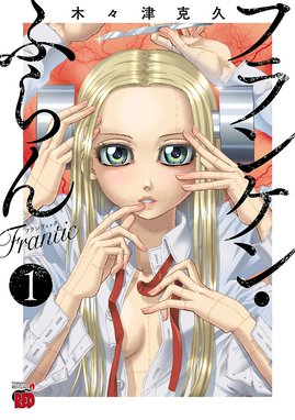 盲獣　長田ノオト Amazon.co.jp: 盲獣 : 長田 ノオト: 本
