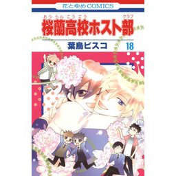 【激レア】桜蘭高校ホスト部 全巻 BOX 英語版 English Manga 71mdeHPeOSL._UF350,350_QL50_.jpg