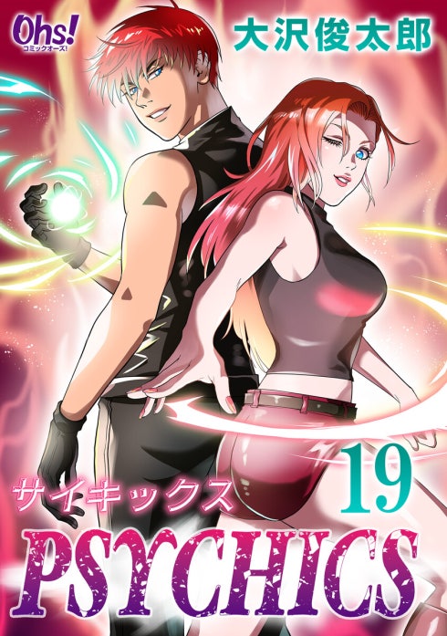 サイキックス