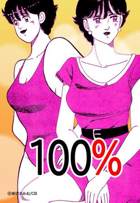 100%