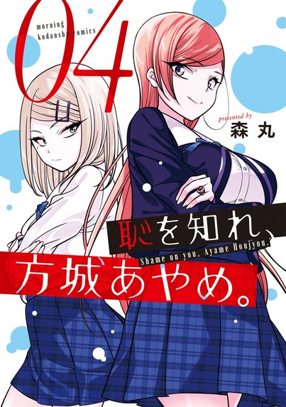 ふたりハイシン｜本名ワコウ｜LINE マンガ