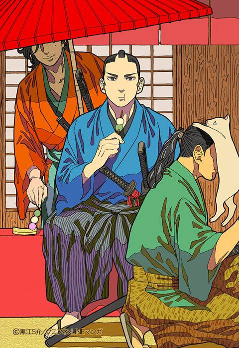 サムライせんせい