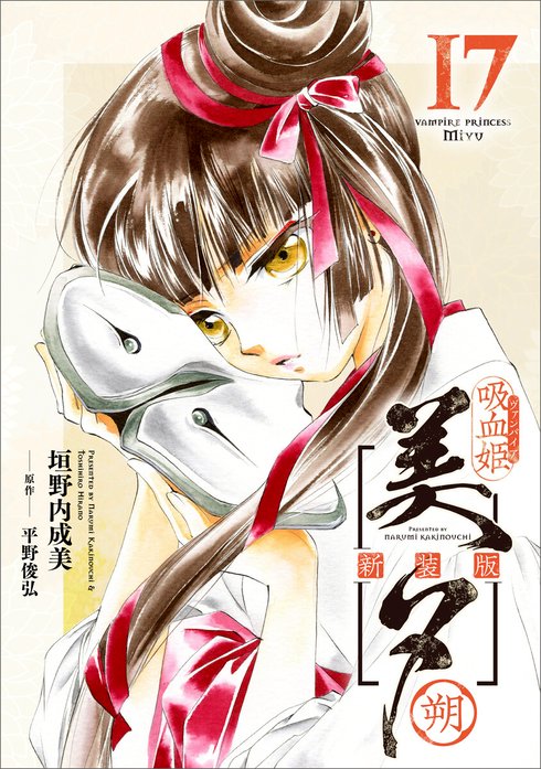 吸血姫 美夕 夕維シリーズ マンガ まとめ売り 吸血姫 美夕 夕維シリーズ マンガ まとめ売り - メルカリ