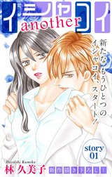 Love Silky　イシャコイanother