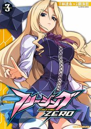 フリージングZERO