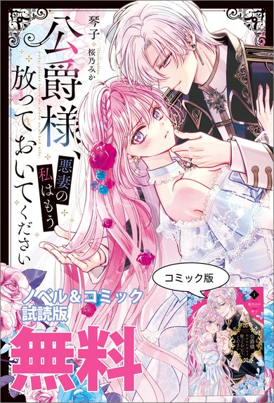 合本版1-3巻】薬の魔物の解雇理由｜桜瀬彩香, アズ, ボーダー｜LINE マンガ