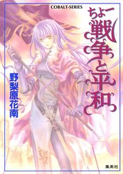 ちょーシリーズ