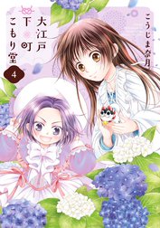 大江戸下町こもり堂