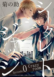 シークレットジャッジ