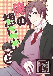 俺の想い出（トモダチ）