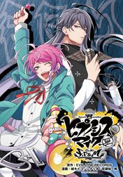 ヒプノシスマイク -Division Rap Battle- side F.P & M　連載版