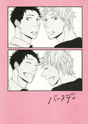 その火はきえない【番外編】