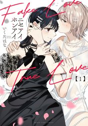 ニセアイホンアイ