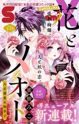 Ｓｈｏ－Ｃｏｍｉ　増刊