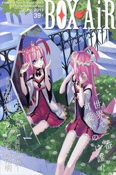 ＢＯＸ－ＡｉＲ