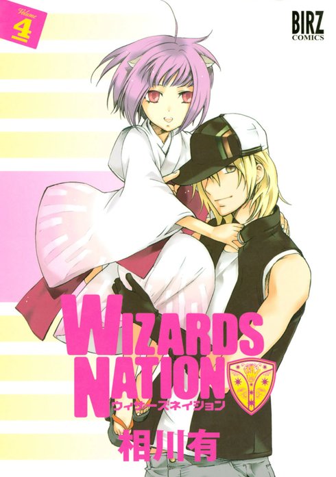 【3話無料】WIZARDS NATION｜無料マンガ｜LINE マンガ